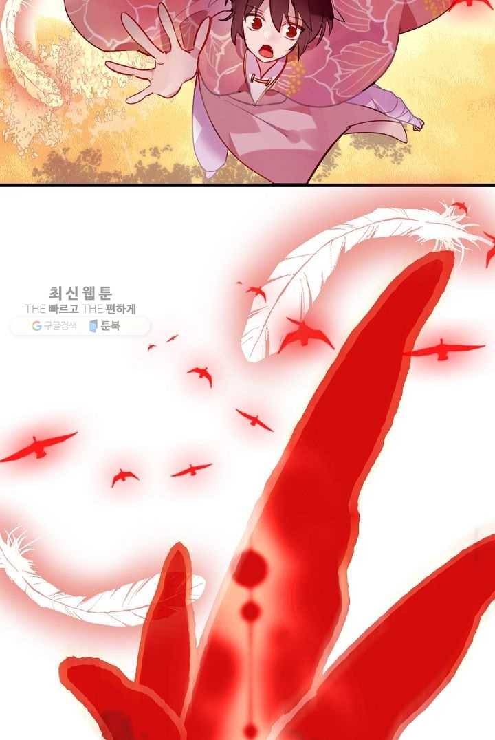 태자비는 미소년 게임이 하고 싶다 29화 60