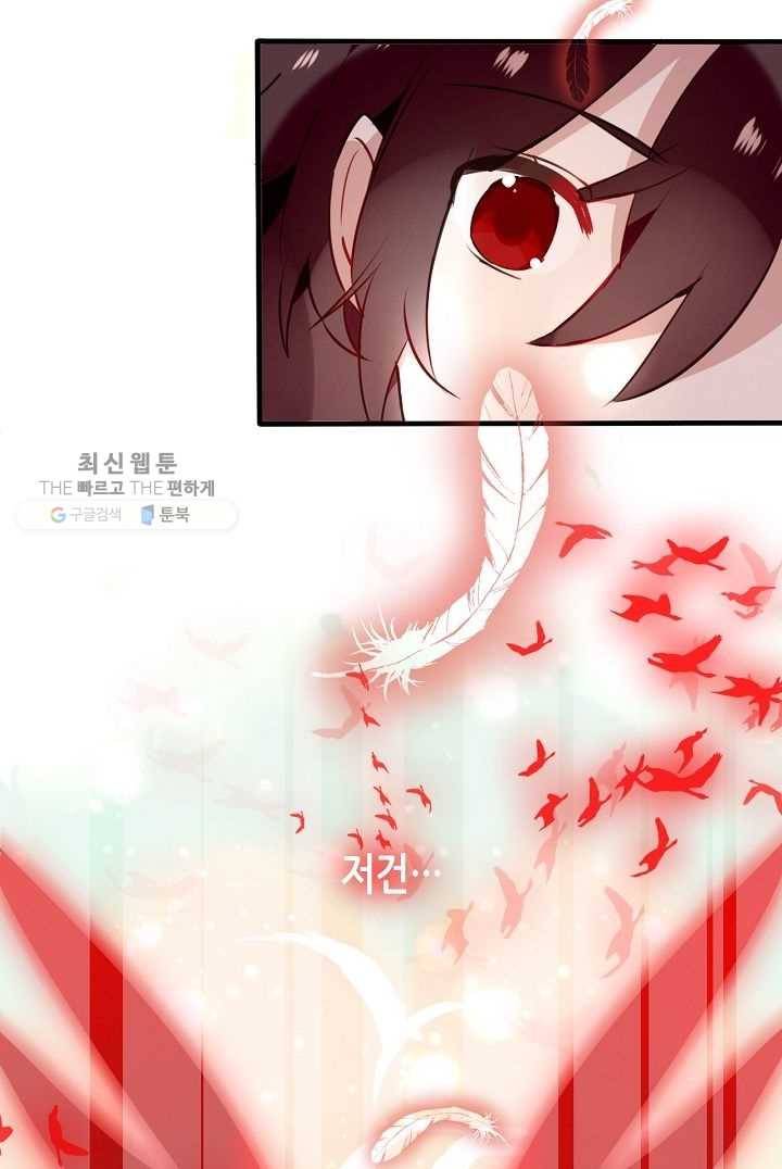 태자비는 미소년 게임이 하고 싶다 29화 62