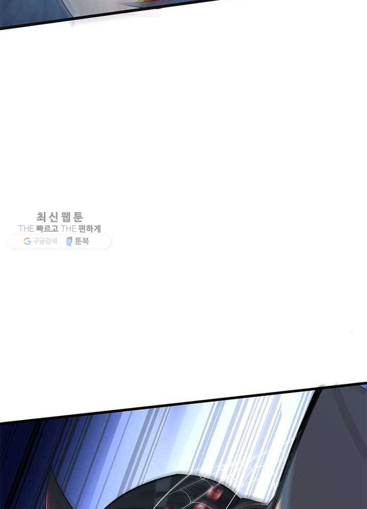 이세계에서 만렙 찍기 6화 9
