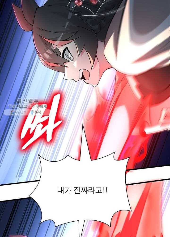 이세계에서 만렙 찍기 6화 10