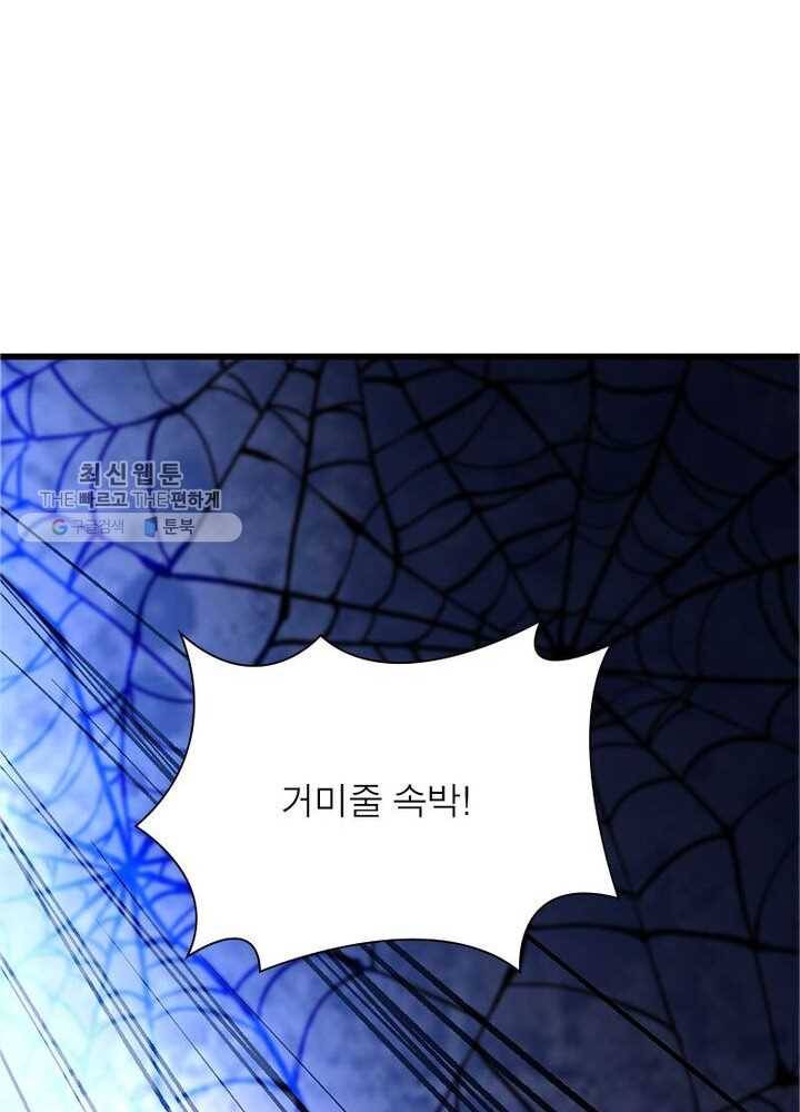 이세계에서 만렙 찍기 6화 12