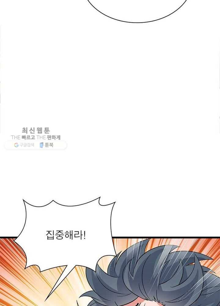 이세계에서 만렙 찍기 6화 18