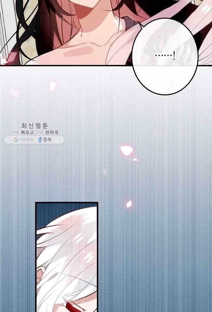 태자비는 미소년 게임이 하고 싶다 40화 33