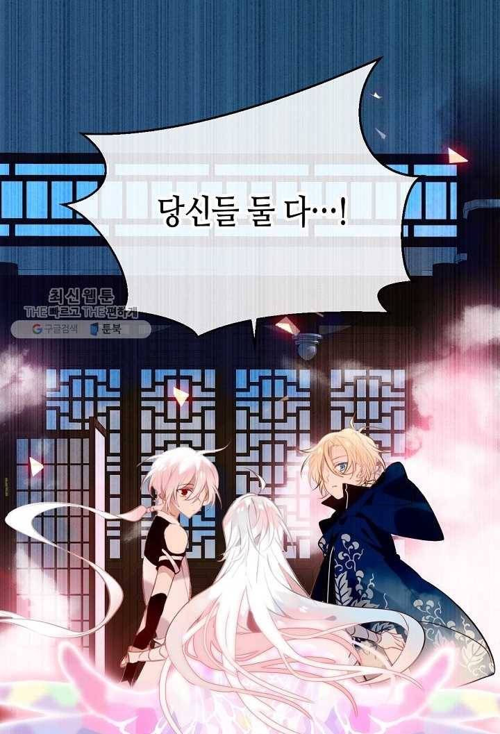 태자비는 미소년 게임이 하고 싶다 40화 35