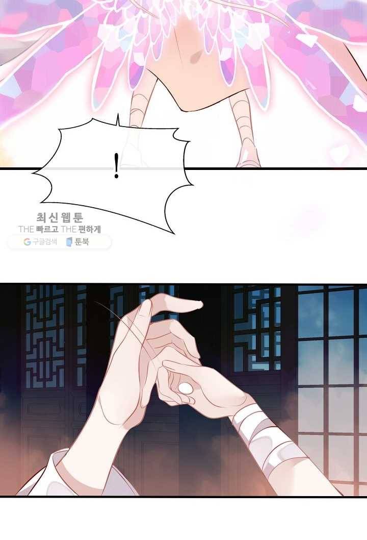 태자비는 미소년 게임이 하고 싶다 40화 36