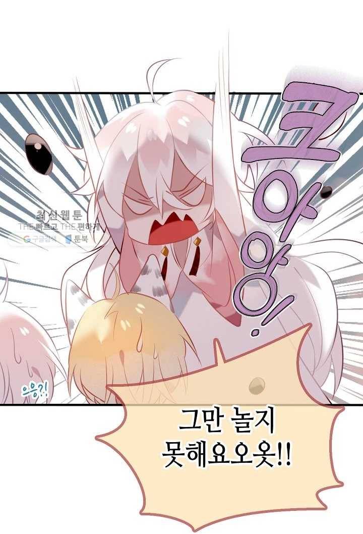 태자비는 미소년 게임이 하고 싶다 40화 37