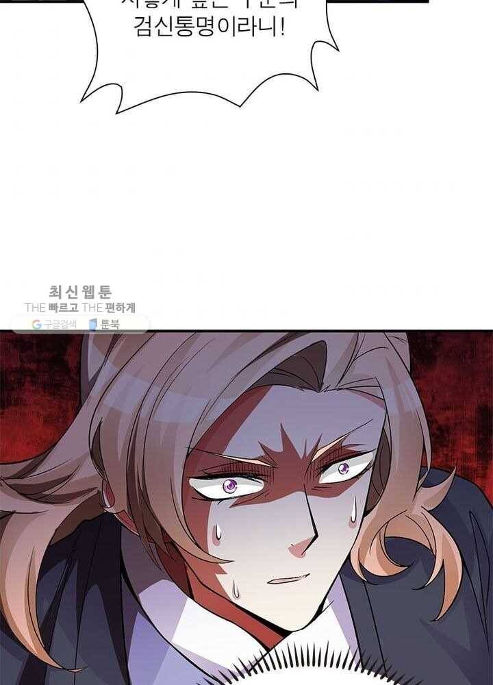 이세계에서 만렙 찍기 16화 2