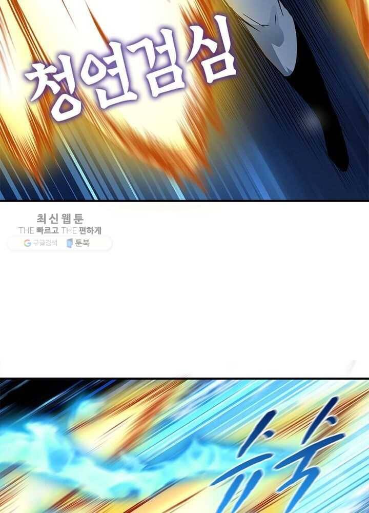 이세계에서 만렙 찍기 16화 5