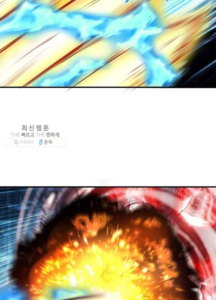 이세계에서 만렙 찍기 16화 6