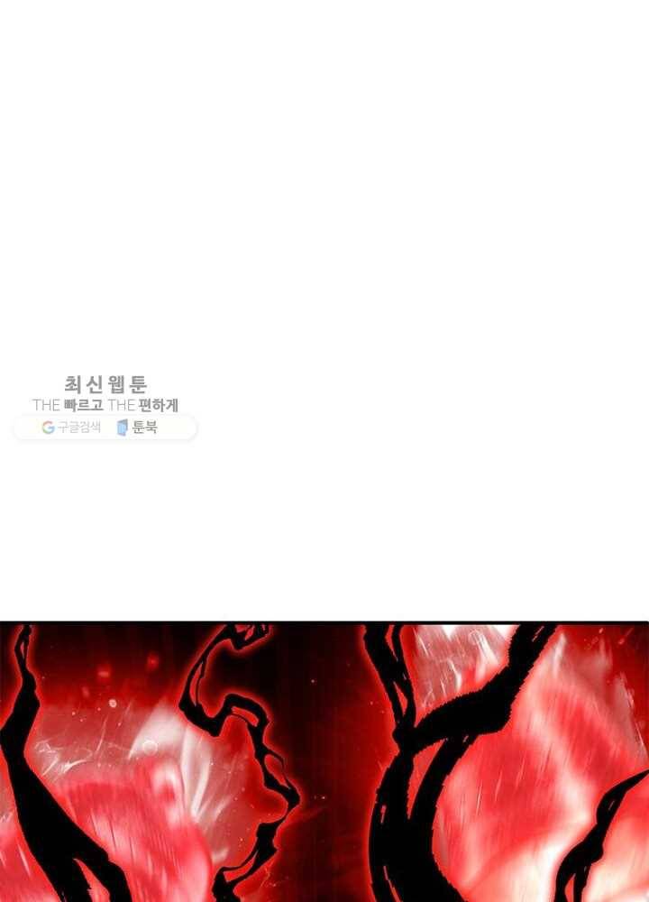 이세계에서 만렙 찍기 16화 15