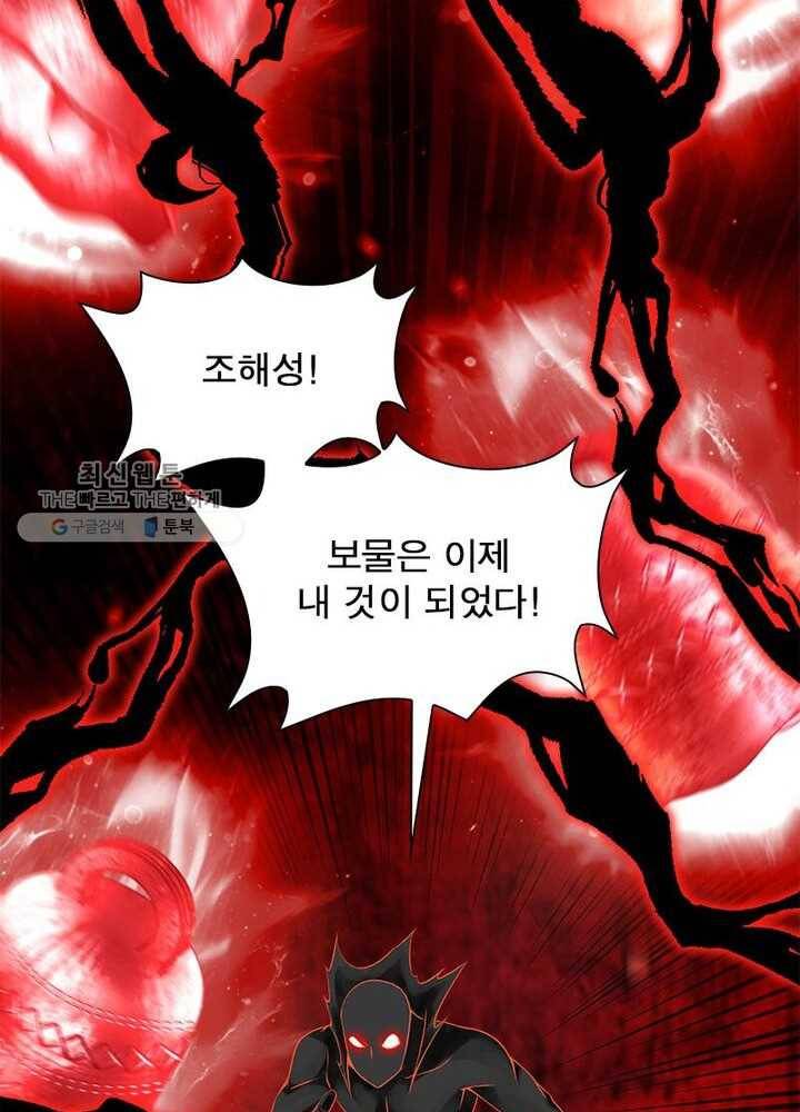 이세계에서 만렙 찍기 16화 16