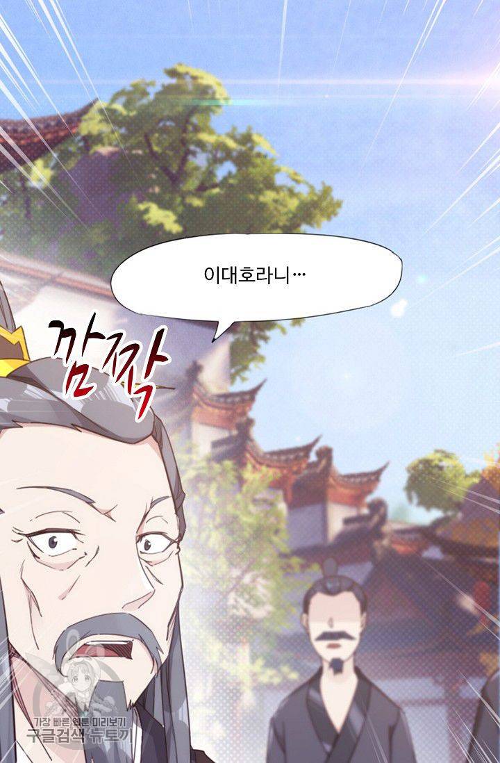 적소신검 18화 11
