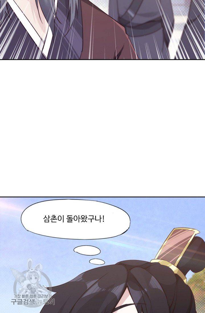 적소신검 18화 12