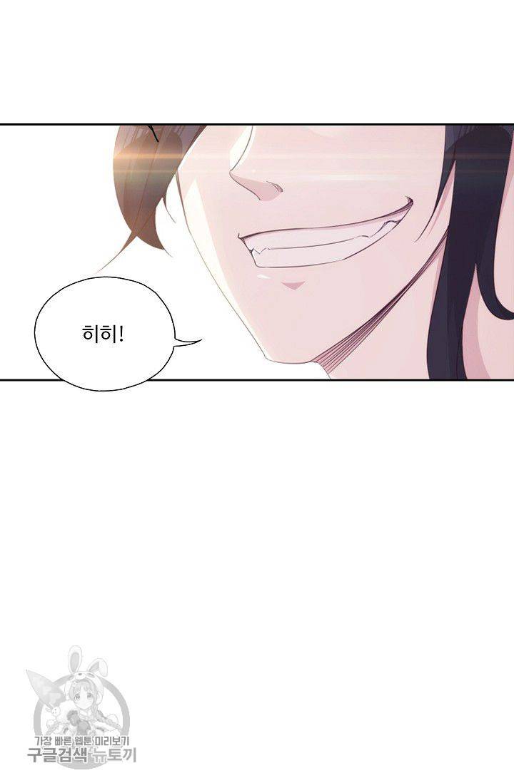 적소신검 18화 14
