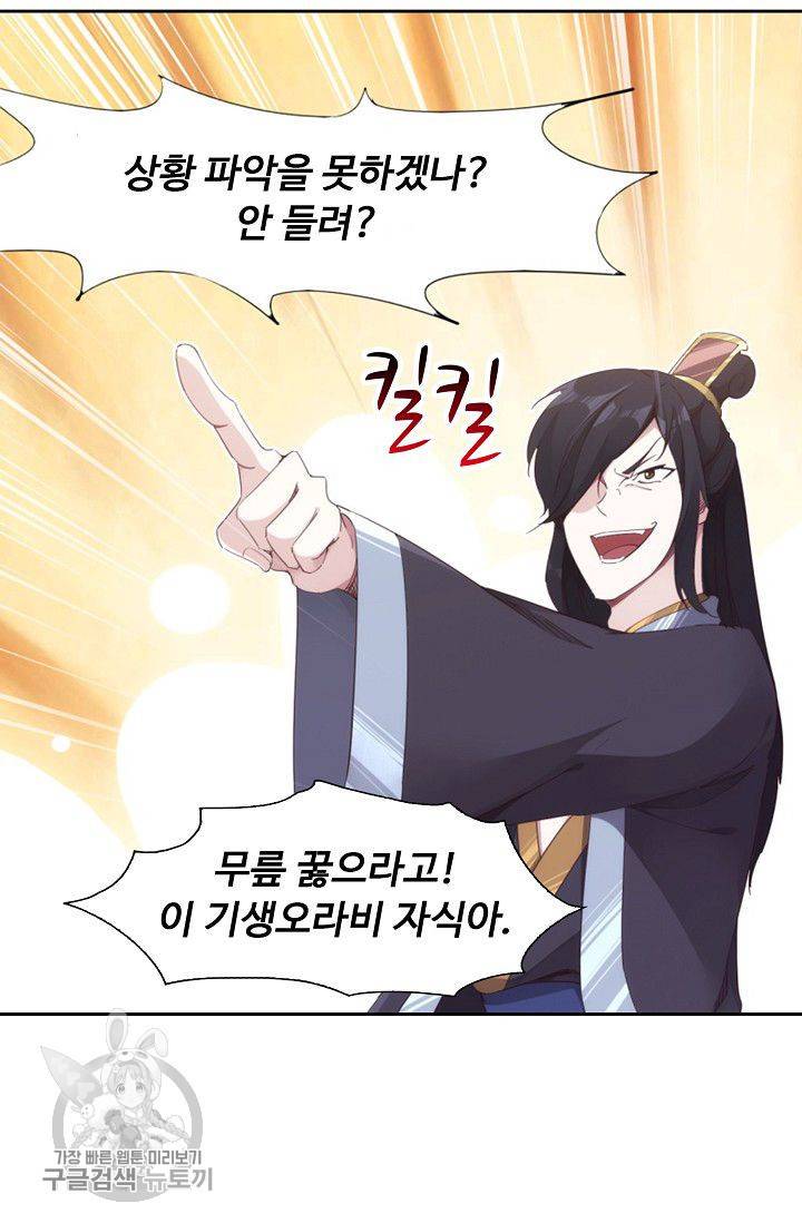 적소신검 18화 15