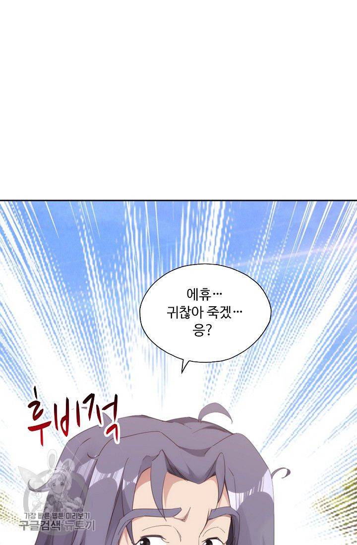 적소신검 18화 16