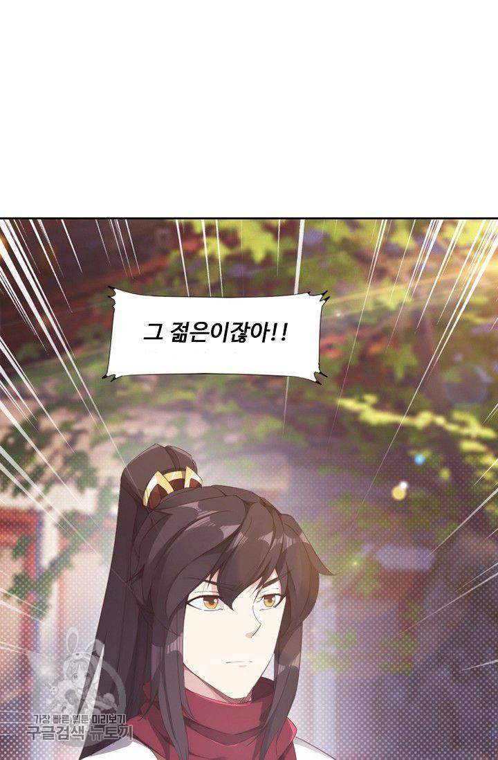 적소신검 18화 18