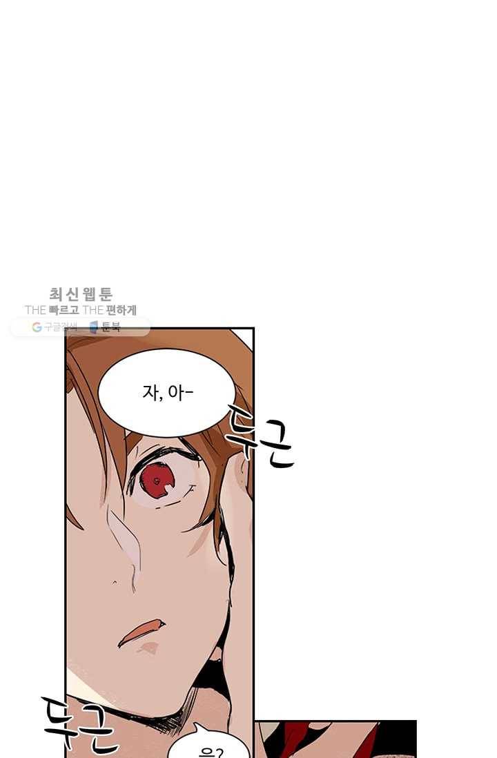 일진짱의 남자 3화 1