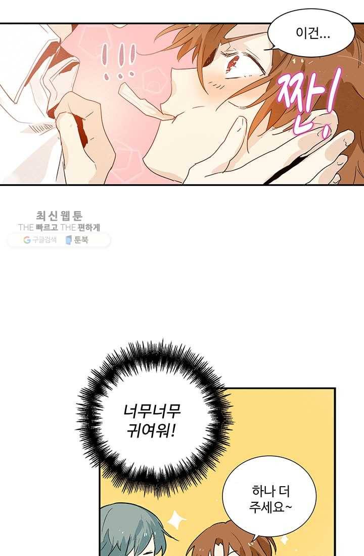 일진짱의 남자 3화 3