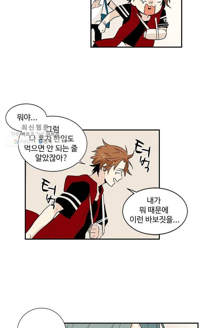 일진짱의 남자 3화 8