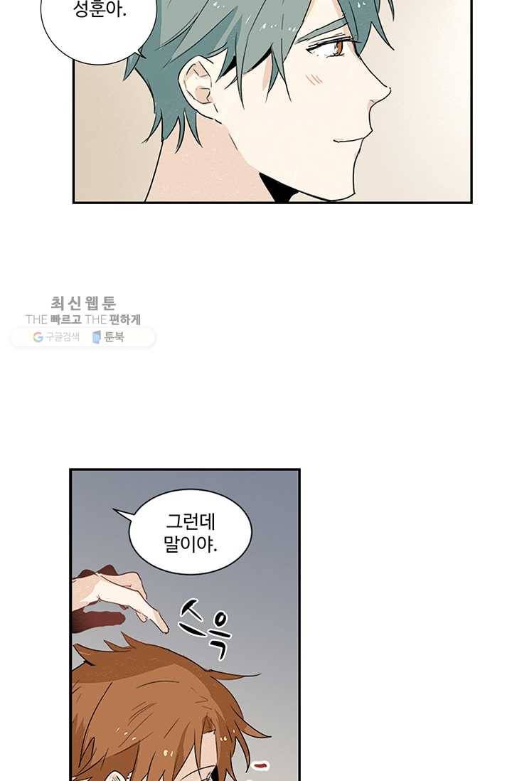 일진짱의 남자 3화 9