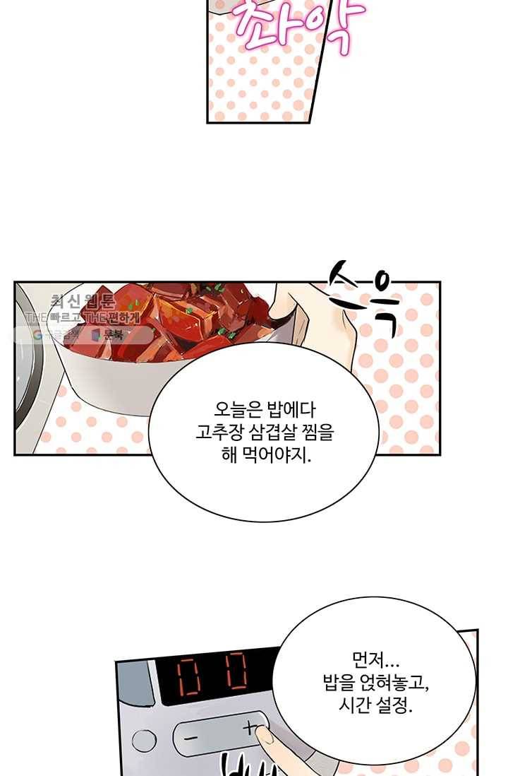 일진짱의 남자 10화 7