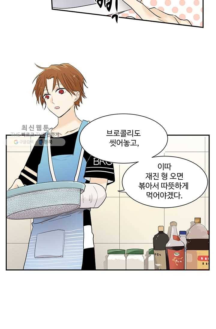 일진짱의 남자 10화 8