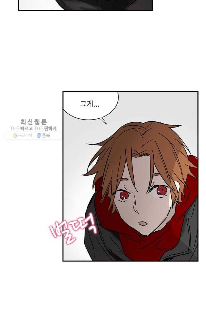 일진짱의 남자 17화 2