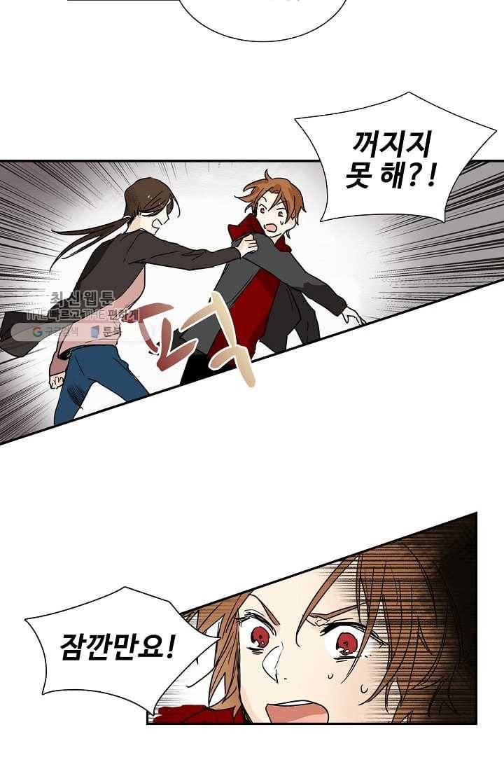 일진짱의 남자 17화 8