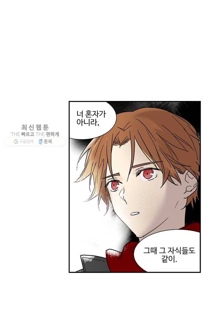 일진짱의 남자 17화 13