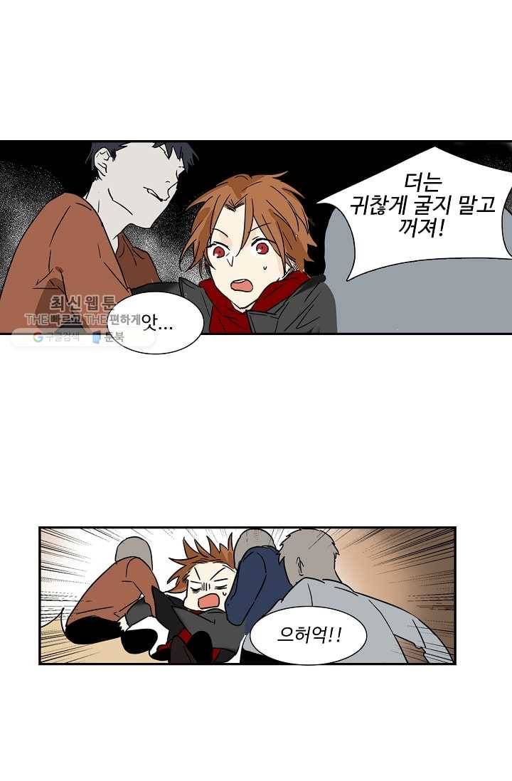 일진짱의 남자 17화 16