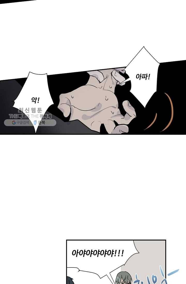 일진짱의 남자 17화 19