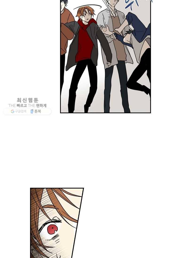 일진짱의 남자 17화 20