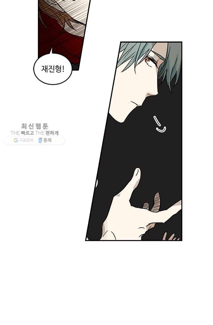 일진짱의 남자 17화 21