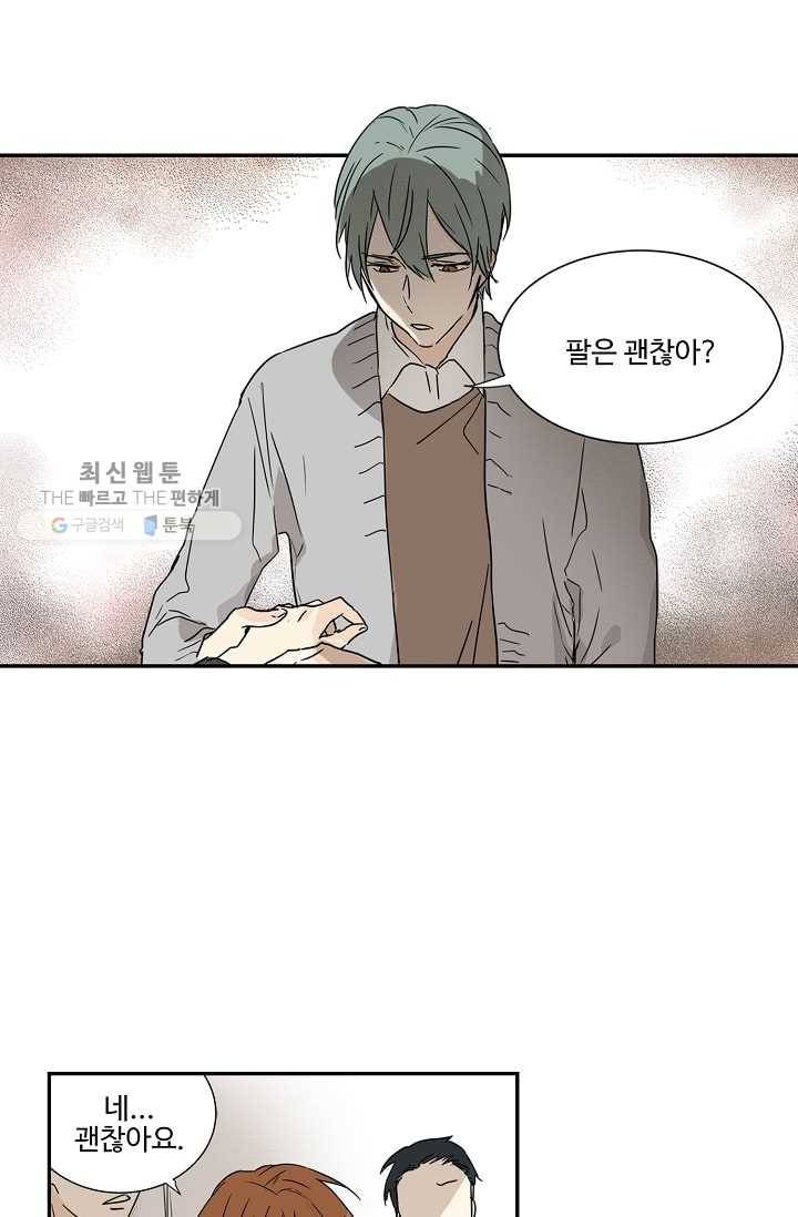 일진짱의 남자 17화 22