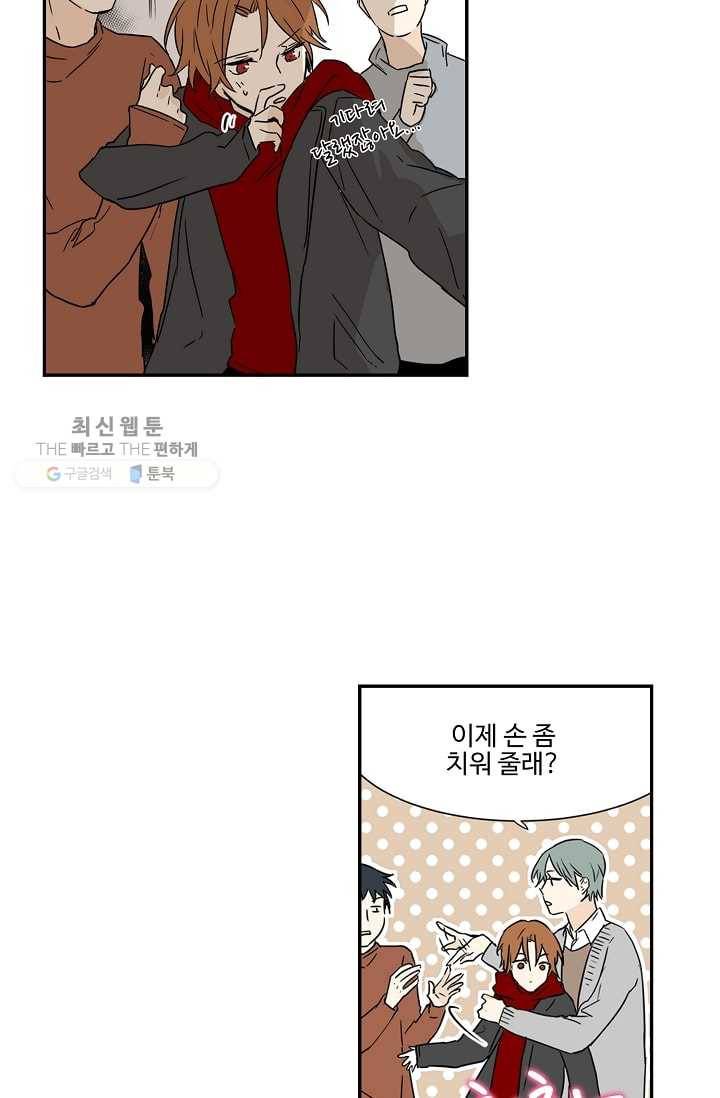일진짱의 남자 17화 23