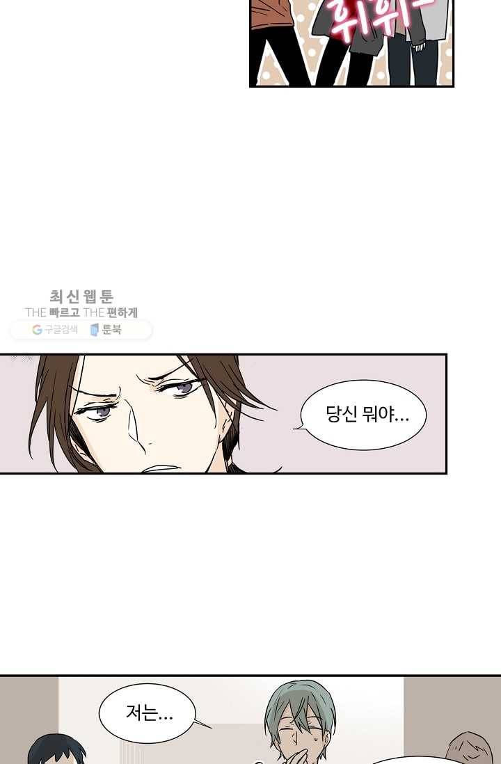 일진짱의 남자 17화 24