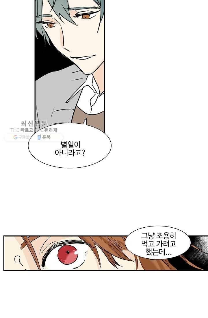 일진짱의 남자 17화 27