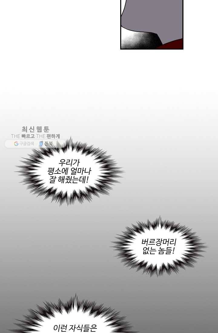 일진짱의 남자 17화 32