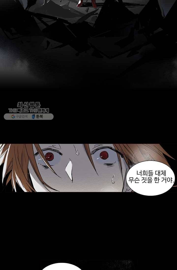 일진짱의 남자 17화 34