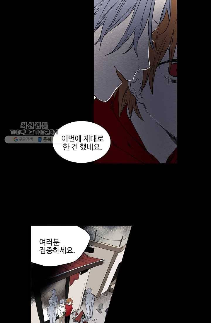 일진짱의 남자 17화 36