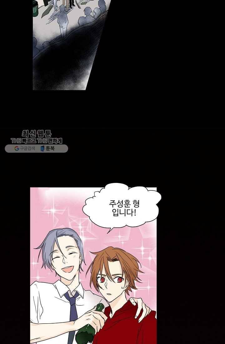 일진짱의 남자 17화 37