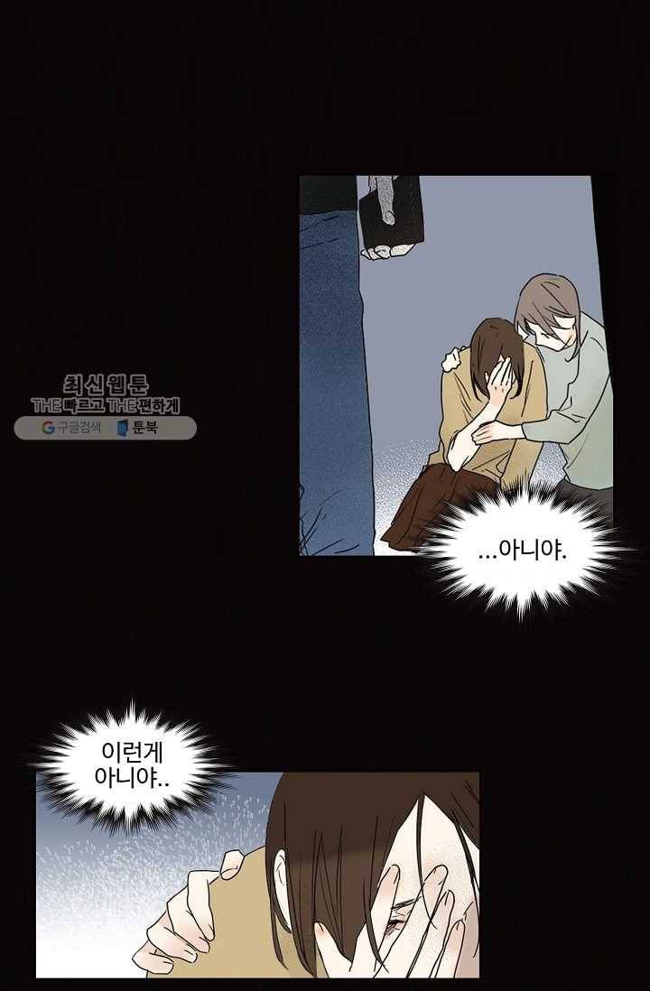 일진짱의 남자 17화 40