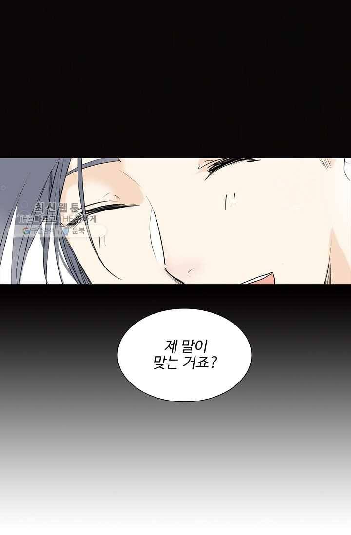 일진짱의 남자 17화 41