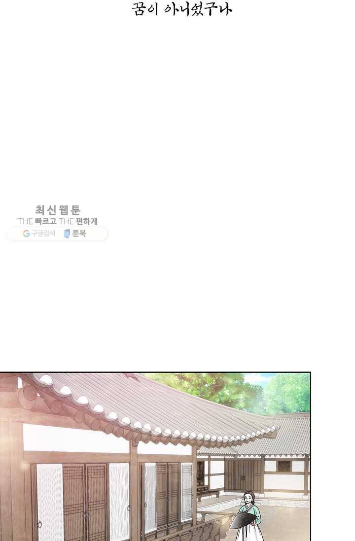 폐월화 ： 야수의 꽃 2화 7