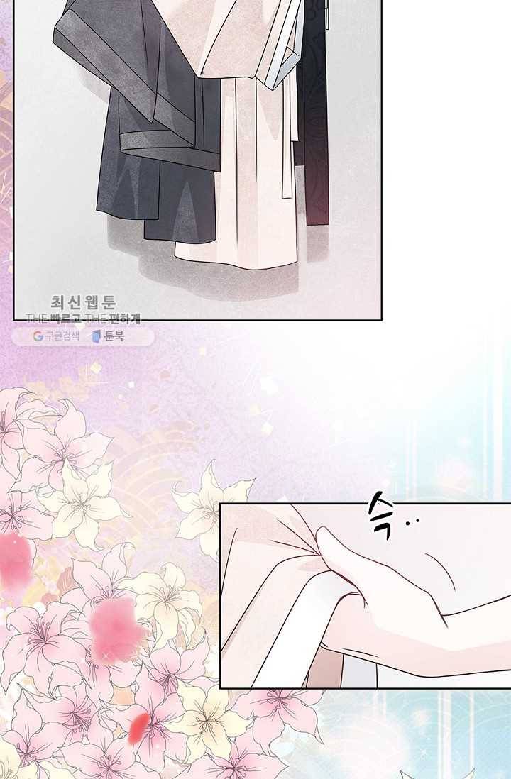 폐월화 ： 야수의 꽃 2화 11