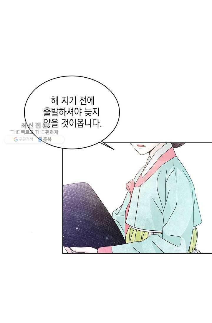 폐월화 ： 야수의 꽃 2화 14