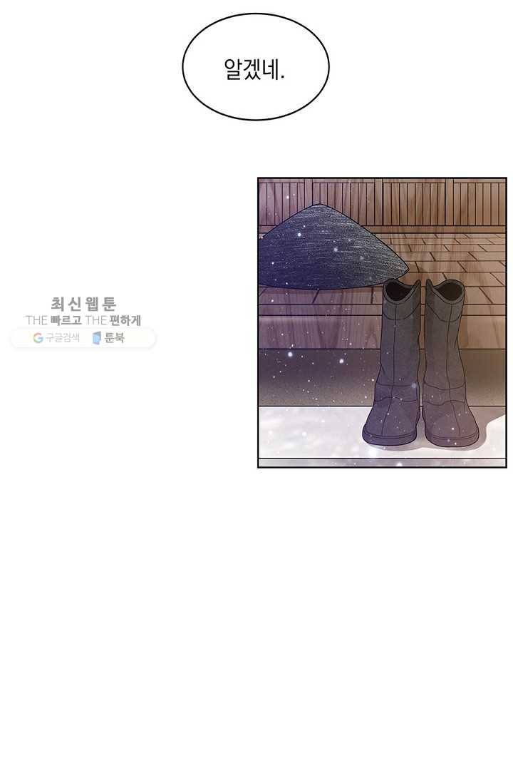 폐월화 ： 야수의 꽃 2화 15