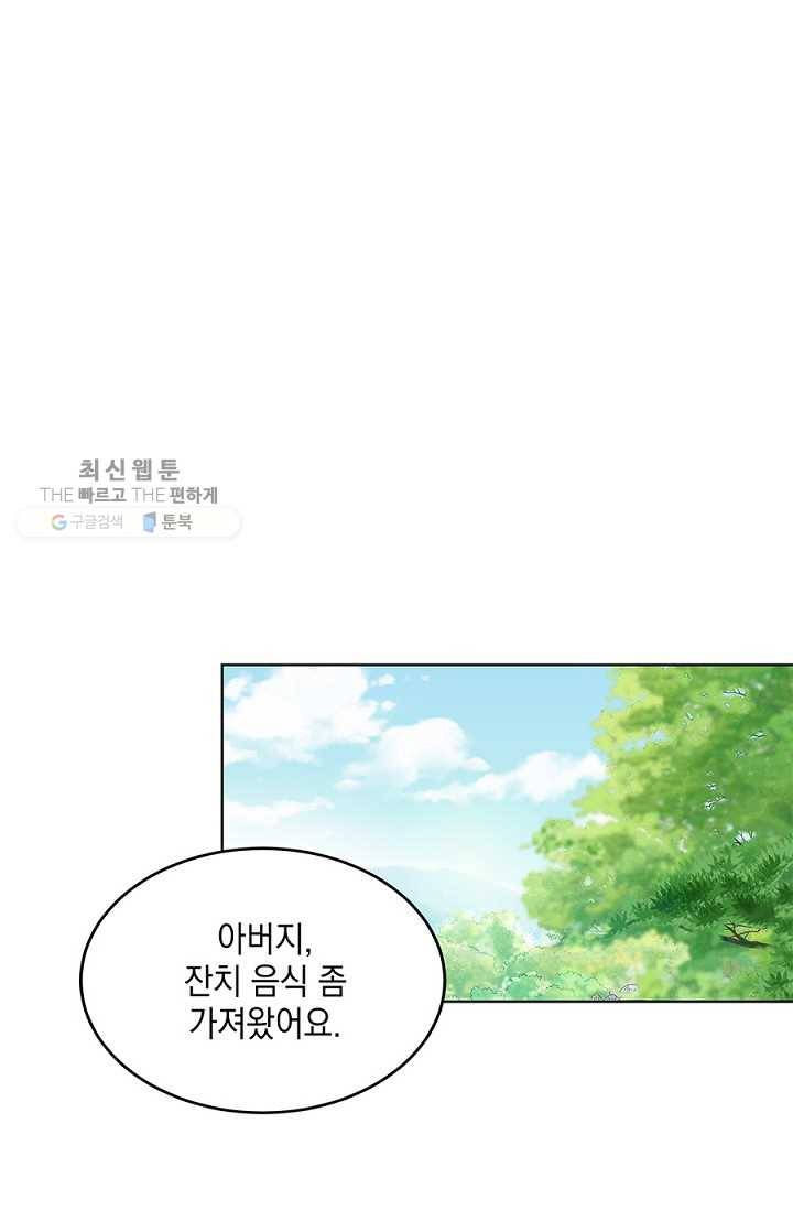 폐월화 ： 야수의 꽃 2화 16