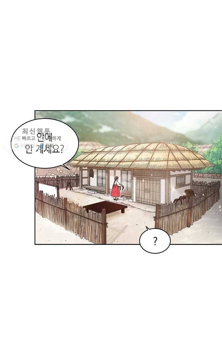 폐월화 ： 야수의 꽃 2화 17